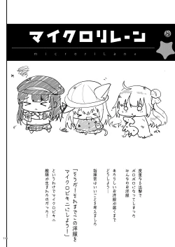 Page 114 of Shimaji ya Nijisousaku Soushuuhen