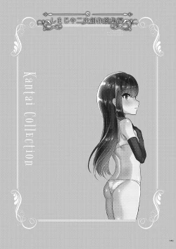 Page 145 of Shimaji ya Nijisousaku Soushuuhen