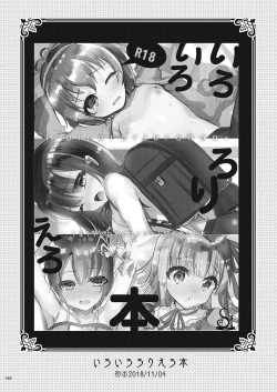 Page 146 of Shimaji ya Nijisousaku Soushuuhen