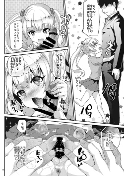 Page 14 of Shimaji ya Nijisousaku Soushuuhen