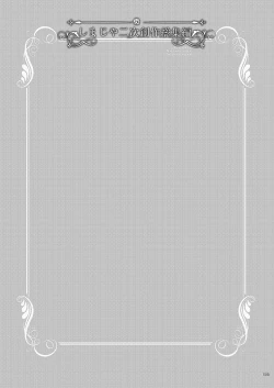 Page 155 of Shimaji ya Nijisousaku Soushuuhen