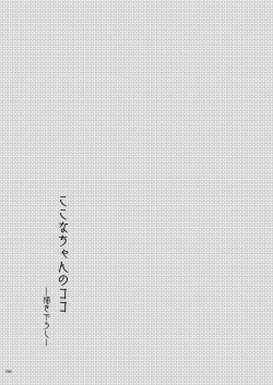 Page 156 of Shimaji ya Nijisousaku Soushuuhen