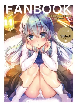 Page 165 of Shimaji ya Nijisousaku Soushuuhen