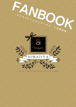 Page 183 of Shimaji ya Nijisousaku Soushuuhen