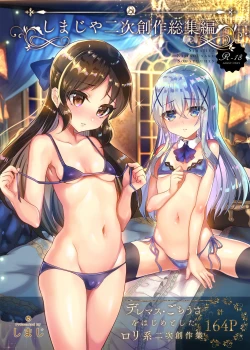 Page 1 of Shimaji ya Nijisousaku Soushuuhen