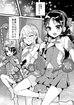 Page 25 of Shimaji ya Nijisousaku Soushuuhen