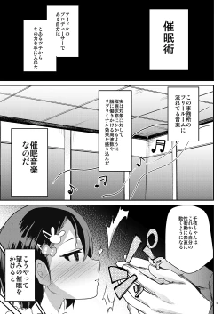 Page 5 of Shimaji ya Nijisousaku Soushuuhen