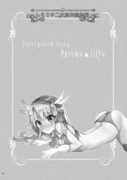 Page 88 of Shimaji ya Nijisousaku Soushuuhen