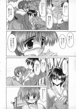 Page 107 of Colorful Bee 1999-10