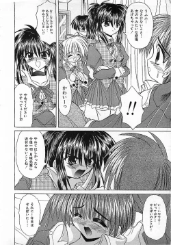 Page 111 of Colorful Bee 1999-10