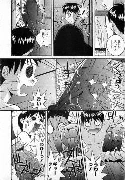 Page 121 of Colorful Bee 1999-10