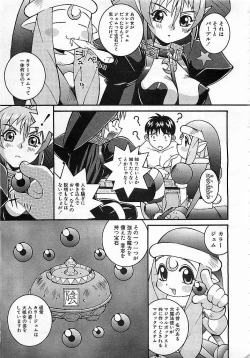 Page 124 of Colorful Bee 1999-10