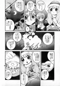 Page 125 of Colorful Bee 1999-10