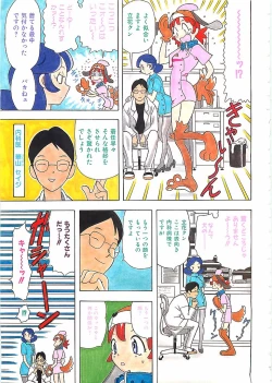 Page 138 of Colorful Bee 1999-10