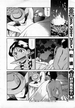 Page 13 of Colorful Bee 1999-10