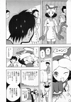 Page 141 of Colorful Bee 1999-10