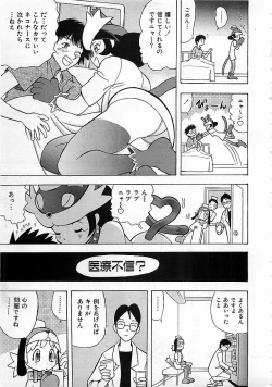 Page 142 of Colorful Bee 1999-10