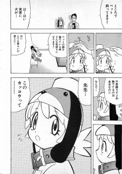 Page 143 of Colorful Bee 1999-10