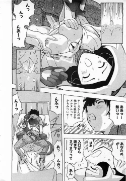 Page 149 of Colorful Bee 1999-10