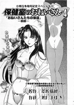 Page 156 of Colorful Bee 1999-10