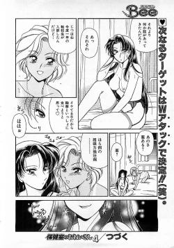 Page 171 of Colorful Bee 1999-10