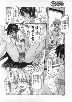 Page 179 of Colorful Bee 1999-10