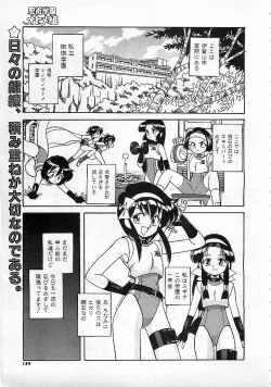 Page 188 of Colorful Bee 1999-10