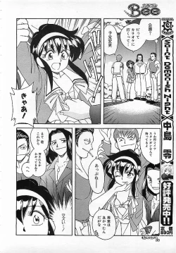 Page 195 of Colorful Bee 1999-10