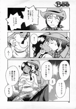 Page 19 of Colorful Bee 1999-10