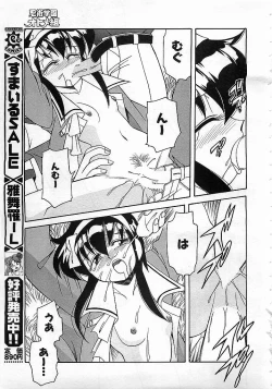 Page 200 of Colorful Bee 1999-10