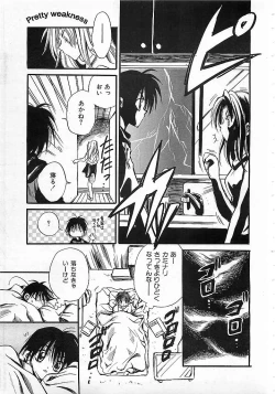 Page 208 of Colorful Bee 1999-10