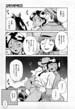 Page 20 of Colorful Bee 1999-10