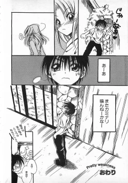 Page 219 of Colorful Bee 1999-10