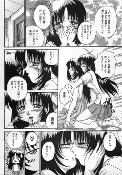 Page 230 of Colorful Bee 1999-10