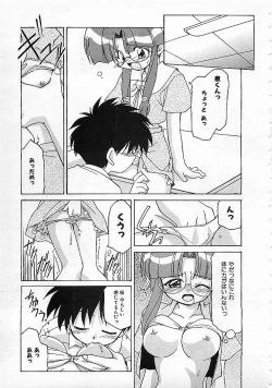 Page 246 of Colorful Bee 1999-10