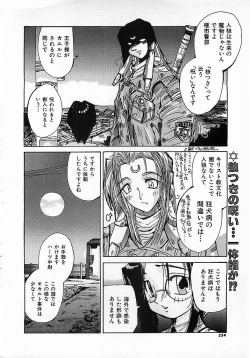 Page 253 of Colorful Bee 1999-10