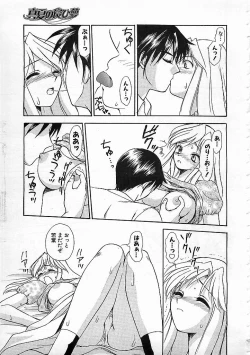 Page 282 of Colorful Bee 1999-10