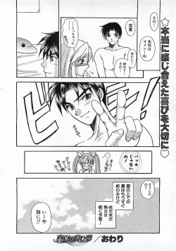 Page 285 of Colorful Bee 1999-10