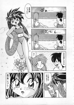 Page 288 of Colorful Bee 1999-10