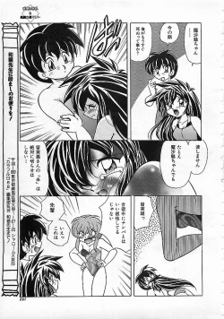 Page 290 of Colorful Bee 1999-10