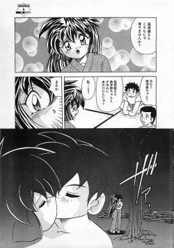 Page 292 of Colorful Bee 1999-10