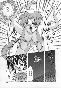 Page 300 of Colorful Bee 1999-10