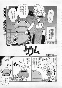 Page 302 of Colorful Bee 1999-10