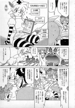 Page 306 of Colorful Bee 1999-10