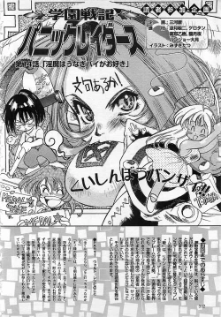 Page 311 of Colorful Bee 1999-10