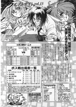 Page 315 of Colorful Bee 1999-10