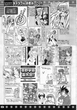 Page 320 of Colorful Bee 1999-10