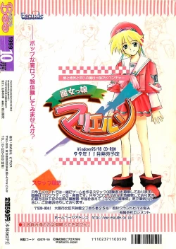 Page 335 of Colorful Bee 1999-10