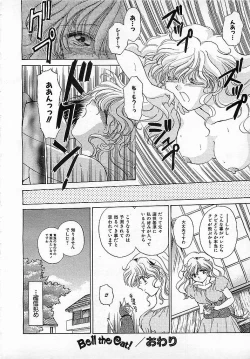 Page 39 of Colorful Bee 1999-10