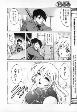 Page 45 of Colorful Bee 1999-10